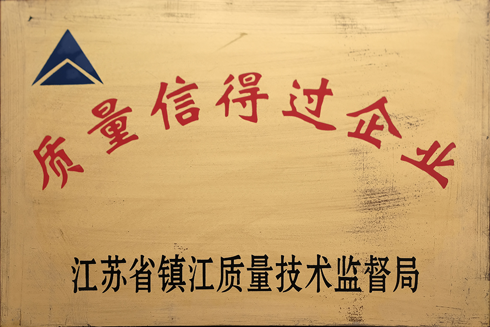 12質(zhì)量信得過企業(yè).jpg